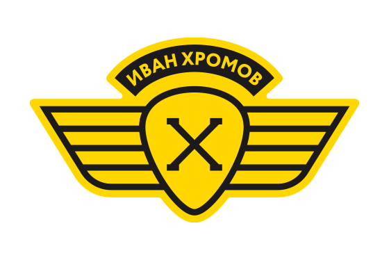 Иван Хромов