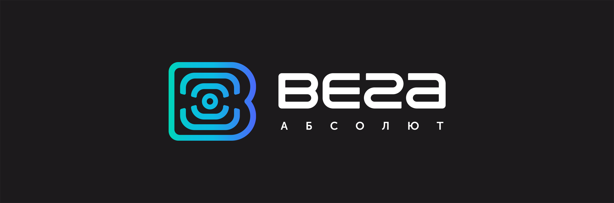 Вега-Абсолют