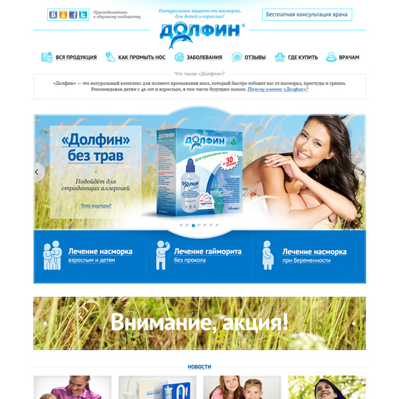 Долфин