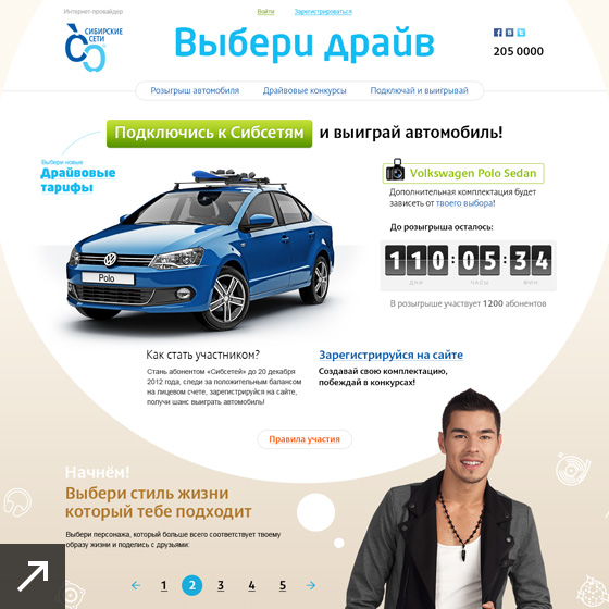 Драйв