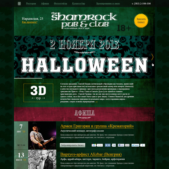 Shamrock Pub & Club