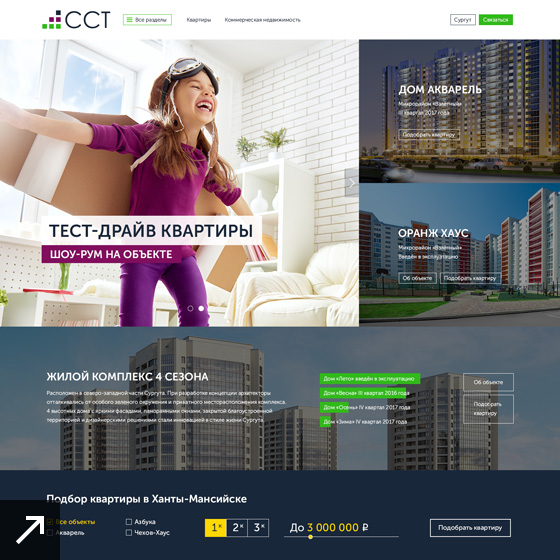 Северные Строительные Технологии