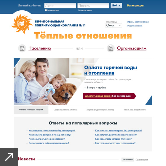 ТГК-11